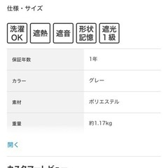 カーテンの画像