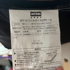 座椅子　ニトリの画像