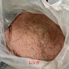 【引き取り限定】コンクリート・レンガ・黒瓦の破砕粉塵の画像
