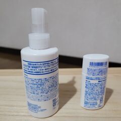 日焼け止め(MUJI)　　ポンプタイプと携帯タイプの画像