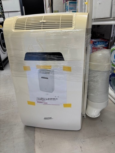 値下げしました‼️【スポットクーラー】【ナカトミ】全体的に黄ばみ