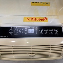 【スポットクーラー】【ナカトミ】全体的に黄ばみあり、クリーニング済み【管理番号11807】の画像