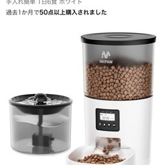 自動給餌器   販売価格￥6999