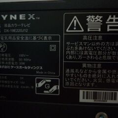 19型　液晶カラーテレビ　箱付き　本体枠保護フィルム付　DYNEXの画像