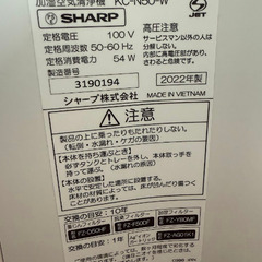 【シャープ 加湿空気清浄機 KC-N50-W】プラズマクラスター搭載✨／2022年製／23畳対応の画像