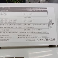 ★リユースのサカイつくば店★TK5908 SHARP 洗濯機 ES-GE6D 6Kg 20年製 動作確認／クリーニング済み　【リユースのサカイつくば店】 の画像