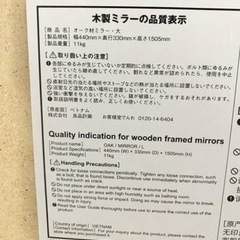 無印良品　スタンドミラーの画像