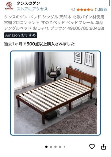 シングルベッド【横浜市内まで引き取りいただける方限定】 取りに来てくれる方限定】 シングルベッド (ささき) 石部の