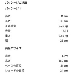 トーガルプ フロアアップライト、ブラック/ホワイトの画像