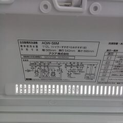 ★リユースのサカイつくば店★TK5909 AQUA 洗濯機 AQW-S6M 6Kg 22年製 動作確認／クリーニング済み　【リユースのサカイつくば店】 の画像