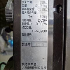 デジタル台はかり　DP-6900　大和製衡(株)　はかり　計り　の画像