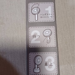 ハンディーファンの画像