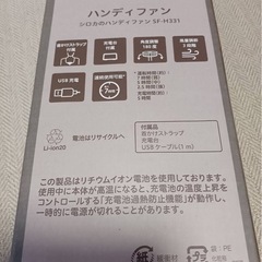 ハンディーファンの画像