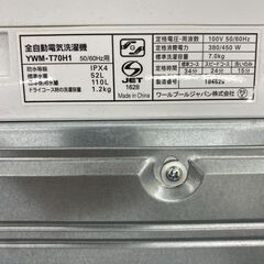 【トレファク イオンモール新瑞橋店】YAMADAの全自動洗濯機のご紹介です！の画像