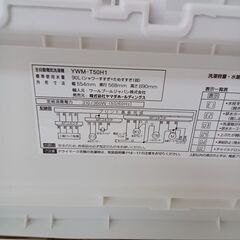 ★リユースのサカイつくば店★TK5910 YAMADA 洗濯機 YWM-T50H1 5Kg 20年製 動作確認／クリーニング済み　【リユースのサカイつくば店】 の画像