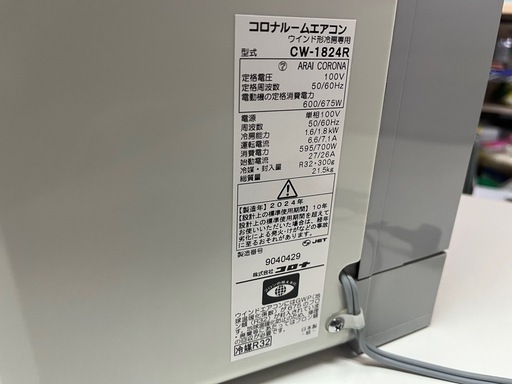 CORONA コロナ 窓用エアコン CW-1824R 2024年製 リモコン•窓枠付属 100V 4.5-7畳 軽清掃済 ウインド形 