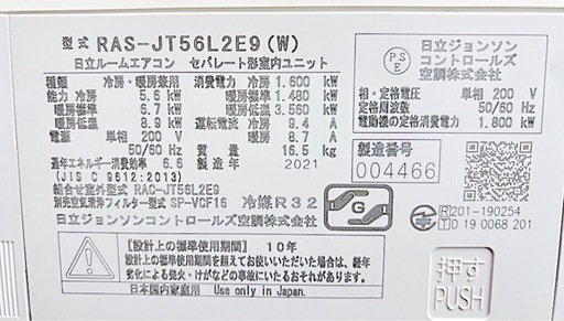 ★高年式　HITACHI 18畳用　エアコン