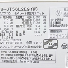 ★高年式　HITACHI 18畳用　エアコンの画像