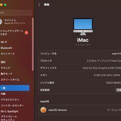 iMac（21.5インチ,2017）HDD1TB/8GB〈MMQA2J/A〉④の画像