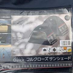 フルクローズサンシェードテントの画像