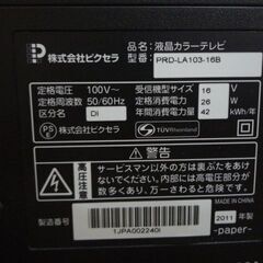 【値下げ】16型　液晶カラーテレビ　ピクセラの画像
