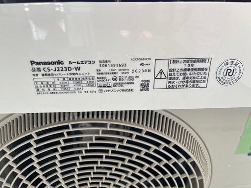 パナソニックルームエアコン6畳2023年製