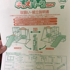 室内ジャングルジム　ブランコの画像