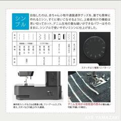 未使用 アックスヤマザキ 子育てにちょうどいいミシン MM-10 電動 ミシンの画像