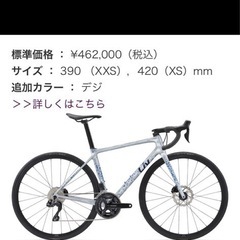 ロードバイクジャイアントLIVxxsdi2油圧ブレーキカーボンの画像