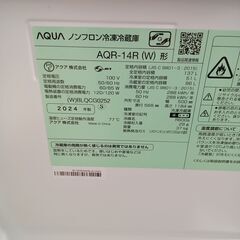 ★リユースのサカイつくば店★TK5912 AQUA 冷蔵庫 AQR-14R 137L 24年製 動作確認／クリーニング済み　【リユースのサカイつくば店】 の画像
