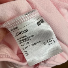 ユニクロ　エアリズムの画像