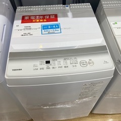 TOSHIBA 全自動洗濯機　入荷しました！