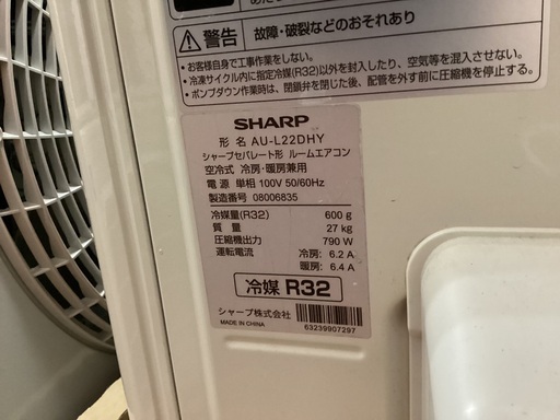 【安心6カ月保証付き】2020年製SHARPの壁掛けｴｱｺﾝ【AY-L22DH】