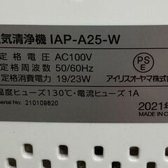 IRIS SHARP アイリスオーヤマ 空気清浄機 IAP-A25-W 2021年製 通電確認済の画像