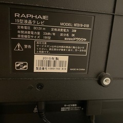 19インチテレビ ドウシシャの画像