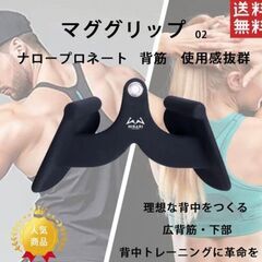 マググリップ 02 筋トレ ナローププロネート　HIBARI MAX GRIPの画像