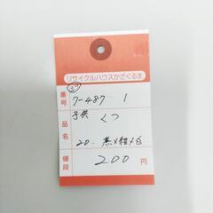 7-487-1　子供　靴#9865の画像