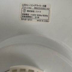 LEDシーリングライト6畳用(電球・リモコン付)の画像