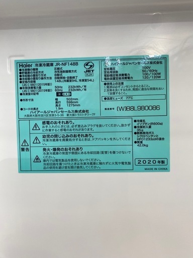  Haier 2ドア冷蔵庫　入荷しました！