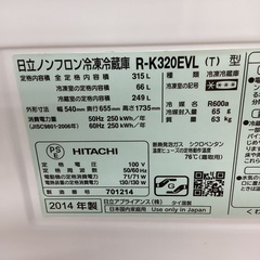 【トレファクマーケット久喜店】HITACHI　3ドア冷蔵庫 315Lの画像