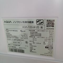 ★リユースのサカイつくば店★TK5917 AQUA 冷蔵庫 AQR-TZA51P 512L 24年製 動作確認／クリーニング済み　【リユースのサカイつくば店】 の画像