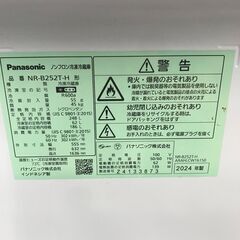 Panasonic 248L　冷凍冷蔵庫:2024年製【リサイクルフカツ碧南店】250718の画像