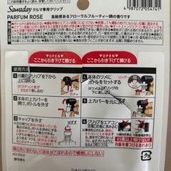 サワデー　車用　芳香剤の画像