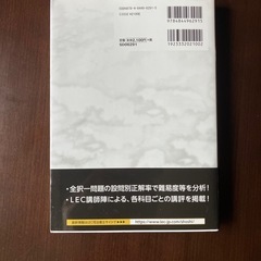 司法書士過去問集の画像