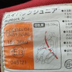 ジュニアシートの画像