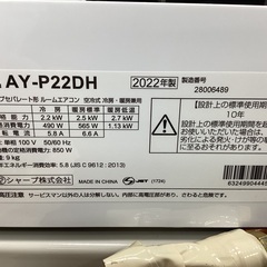 【安心保証付き】SHARP　2022年製　壁掛けエアコン　AY-P22DHの画像