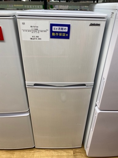 あやちんページ 955★冷蔵庫 945★洗濯機 おまとめ買い 設置無料 あやちん様専用ページ 955☆冷蔵庫 945☆洗濯機 おまとめ買い