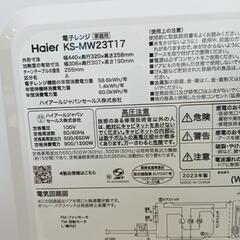 Haier 電子レンジ　2023年製　KS-ＭＷ23T17の画像