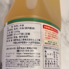 つの食品 こめ油 100%国産米ぬか使用 天然ビタミンE JAS 1500gの画像