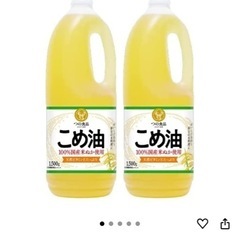 つの食品 こめ油 100%国産米ぬか使用 天然ビタミンE JAS 1500gの画像